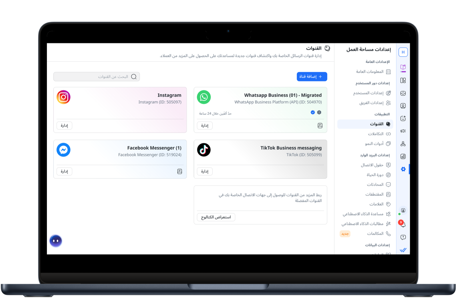 Respond.io: لوحة معلومات الفريق وجهات الاتصال