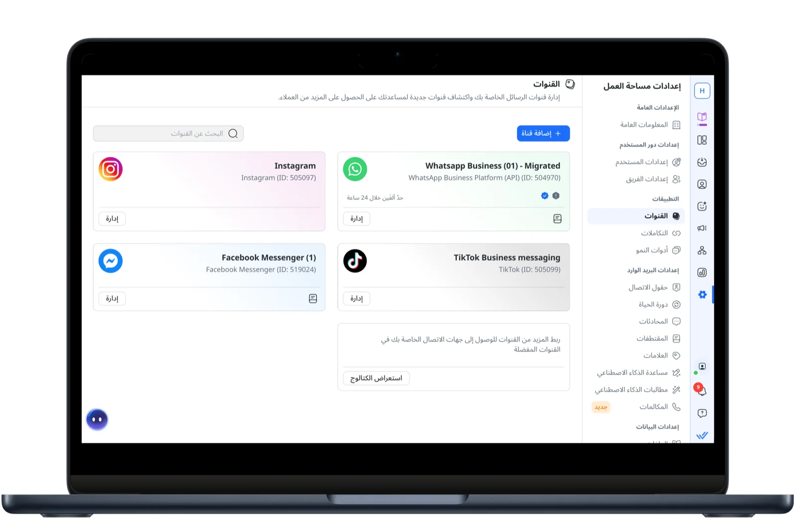 Respond.io: لوحة معلومات الفريق وجهات الاتصال